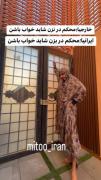 واییی راست میگه خیلی حق بود😑🤣🫤