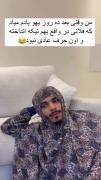 بله دوستان باز یک ویدیو حق دیگر از میتو🤣😂😐🤌🏻