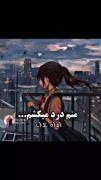 زندگی بی ارزش.ک کسی نمی تونع کسی رو درک کنه🥺
