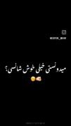 بفرس برا رفیقات یا عشقت😂😂 