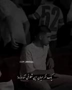 `یک نفر میان این شلوغی تنها مانده!`