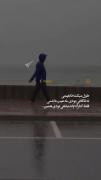 طول میکشه تا بفهمی نه ناکافی...