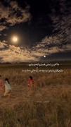 ما آخرین نسلی هستیم که میدونیم...