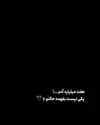 هفت میلیارد آدم...!یکی نیست بفهمه حالتو:)🖤