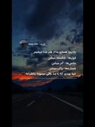یه روز همه ی ما از هم جدا میشیم...