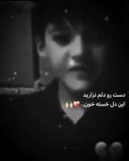 دست رو دلم نزارید این دل خسته خون..❤️‍🩹🙌🏻