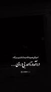 درد آمده تا حد بی دردی..! 