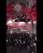 حسین جان‌‌...‌‌‌‌‌‌‌‌‌‌‌‌‌‌‌‌‌‌‌