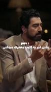 وقتی گیر یه اکیپ منحرف میوفتی😂😂