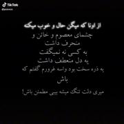 ته این قصه له ام کردی این راهو نصفه ولم .