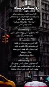 روانشناسی سیاه 