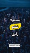 کسایی که شکست خوردن اما مشهور شدن