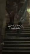 ولی این اهنگ معین زد خیلی قشنگه:) 