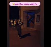 من وقتی پنجاه ساله بشم :::😂