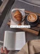 بهترین نسخه از خودت باشی ، این بهترین چیزه🤍
