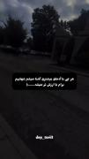 هرچقد با آدمای بیشتری آشنا میشم...