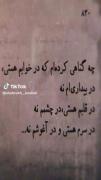 آخه چی گناهی کرده ام خدای من 💔