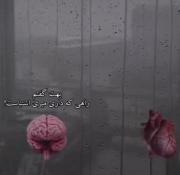 ولی من دیگه طاقت این همه شکستو ندارم... 🫀💔