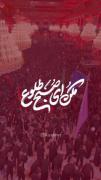 -----------🌱کربلا🌱------------