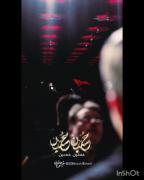 •••••••مداحی ماه محرم•••••••••