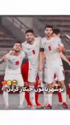 زیبایی این مرز به پهلووناشه😎♥️