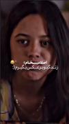 مگه دیکته است ازم غلط بگیرن اصلا می خوام زندگی رو بر عکس بگیرم
