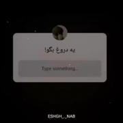 توام‌ی‌دروغ‌بگو:)‌‌‌‌‌‌‌‌‌‌‌‌‌‌‌