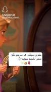 جلو ی سختی ها سر خم نکن دختر تاجت میوفته:)