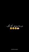 بلاخـــــــرههه میرسه اون روز••••