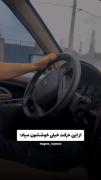 خلاصه اره دیگه...........! ‌‌‌