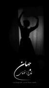 فارغ ز غوغـــای جـــــهـــان...؟ 
