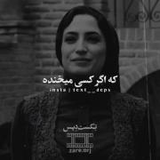اگر کسی....: 