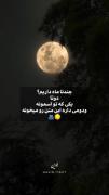 چند تا ماه داریم؟؟. 