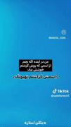 بچه ی گلم امیدوارم از اسمت خوشت بیاد»»»