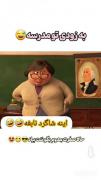 حالا صفر بهت میدم بگو ننت بیاد 🤣🤣🤦