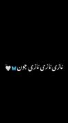 عاشقمـــــ سی تیلشـــ دلباخته یوم سی میلشــ✨❤️
