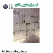 تزبین اتاق با وسایل مختلف 