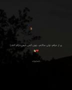 کسی نیس درکم کنه ؟ نه............