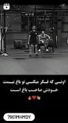 اونی که فک میکنی تو باغ نیست . خودش صاحب باغ است