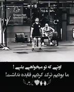 راهایی که تو می خوای الان شروع کنی ما خیلی وقته تموم کردیم…