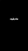 ماه‍ من : ❤️‍🩹🌘 امام حسین(ع)
