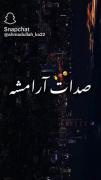 استوری،عاشقانه، آخه قلبم:)❤️‍🩹🖇