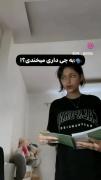 ومنی که همیشه میخندم و بهش فکر میکنم🥺🫠
