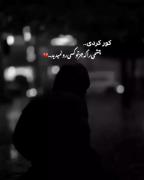 تو مرا ول کردیو رفتی چراااععع؟🥺💔