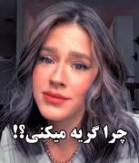 تو میتونی.....................