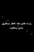 ولی‌حق‌تر‌از‌این‌نداریم:)‌..‌‌‌‌‌