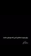 برای دوست نداشتن کسی که دوستش داشت...