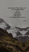 شاید دوباره برگردی در رویا ها و خیال ها:(