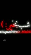 شب من میگذرد با فکر تو، شب تو میگذرد با فکر خوش:)) 