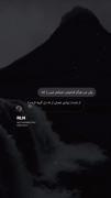 ولی من هرگز فراموش نمی کنم شبی که...